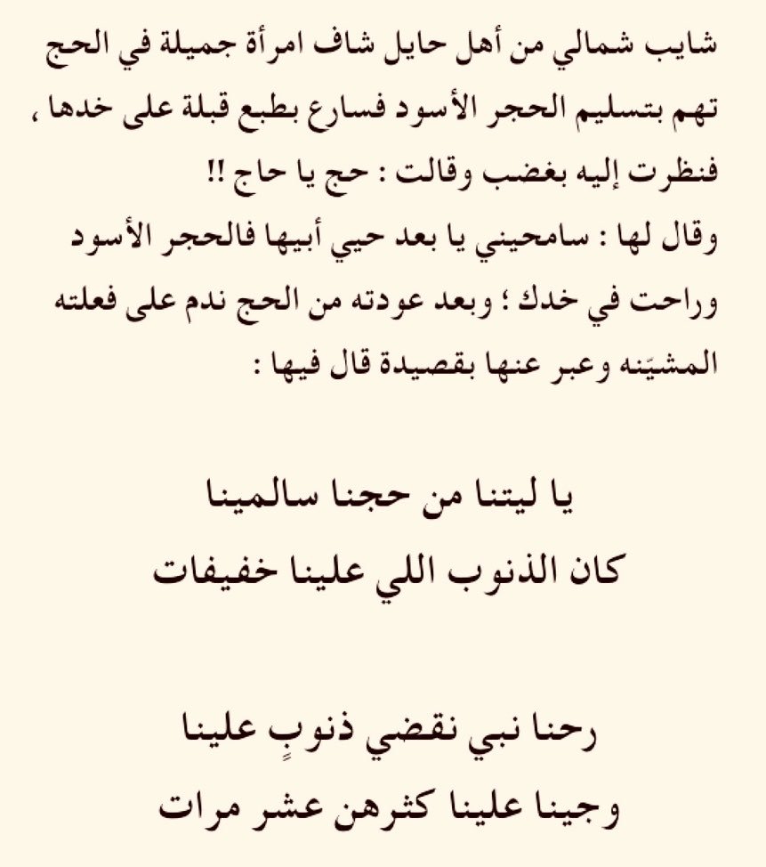 التايه اللي جاب بصري يقنه لـ بصري الوضيحي موقع الشعر