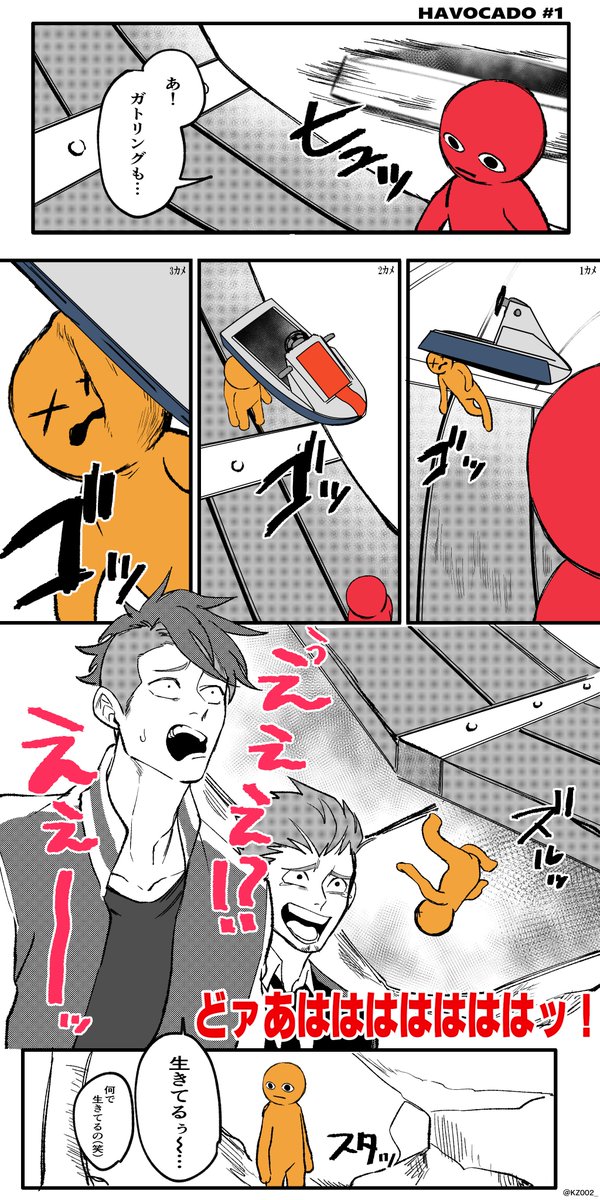 大事故と暴走族 