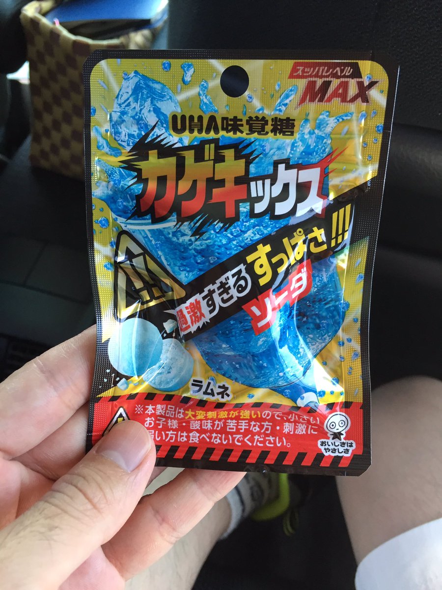 舌が終わった 拷問に使えそう シゲキックスを超えるuha味覚糖の最終兵器 カゲキックスが帰ってきた 2ページ目 Togetter