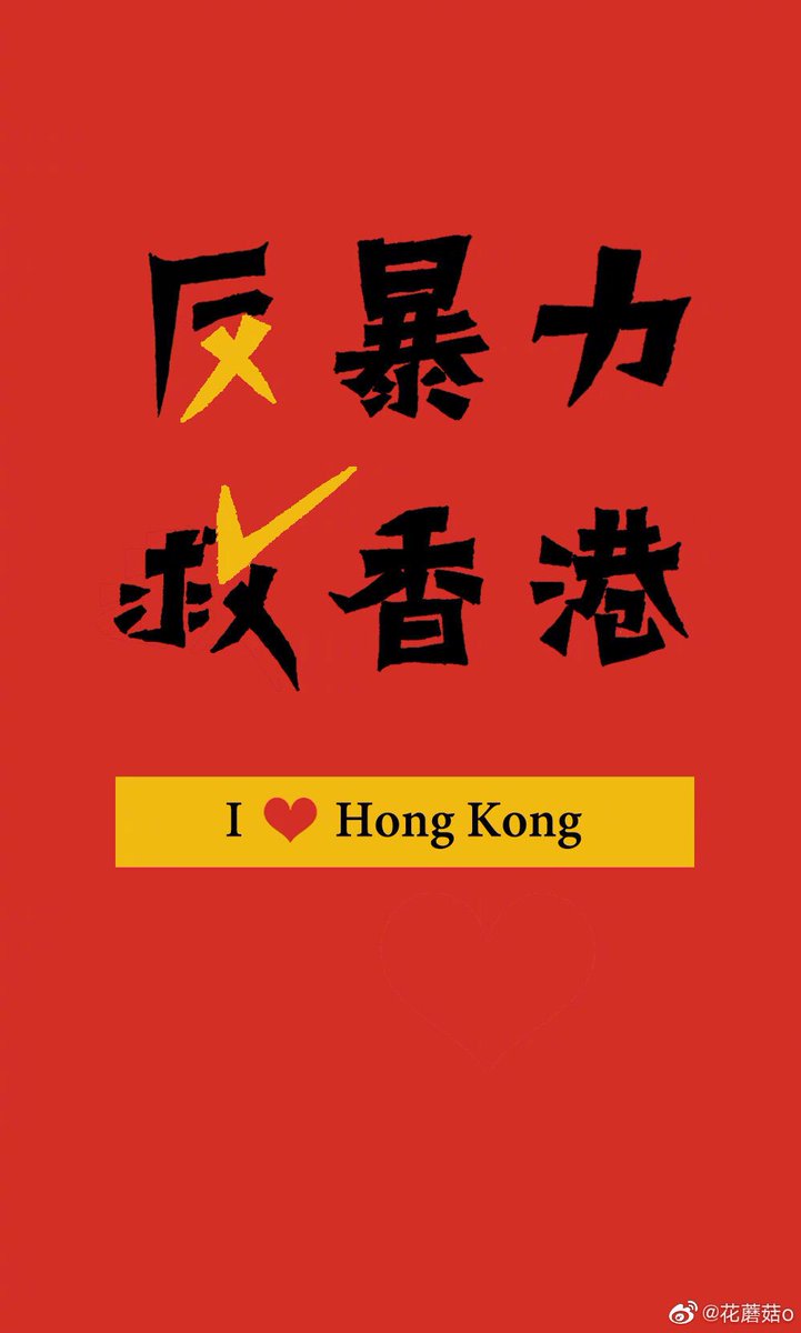jayzx0934351's tweet photo. HongKong is part of China forever.
#香港 I Love China forever. https://t.co/7RKT5ZpMq0