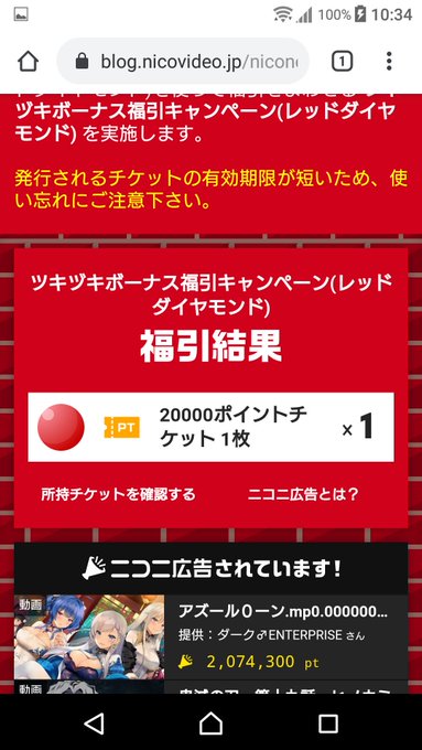 大和守kennさん がハッシュタグ ニコニコ広告 をつけたツイート一覧 1 Whotwi グラフィカルtwitter分析