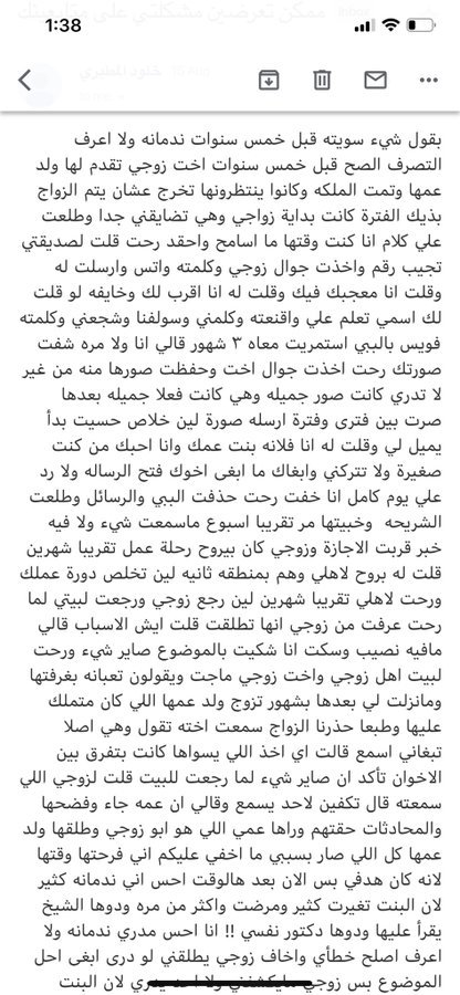 y__a_s_y's tweet photo. #اجمل_بنات_العالم_من

قريت هالقصه ولساتني مصدوم. إن في بنات كذا في قلوبهم ذا الحقد والحسد 💔😭 https://t.co/rsNjyObalG