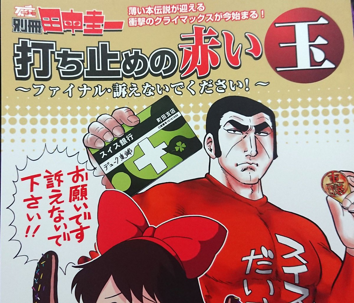 田中圭一 漫画 全巻セット　静かなるドン 617kaLDaINL._UF350,350_QL50_.jpg