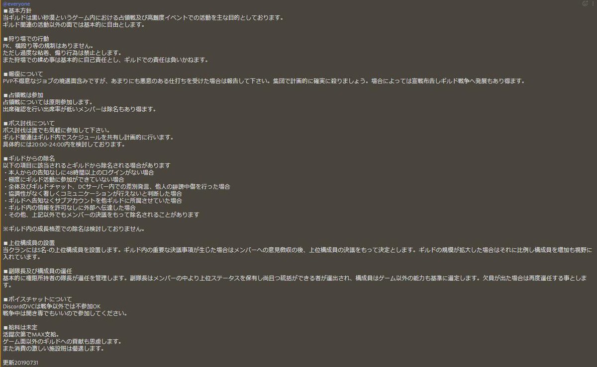 黒い砂漠 ｐｓ４版