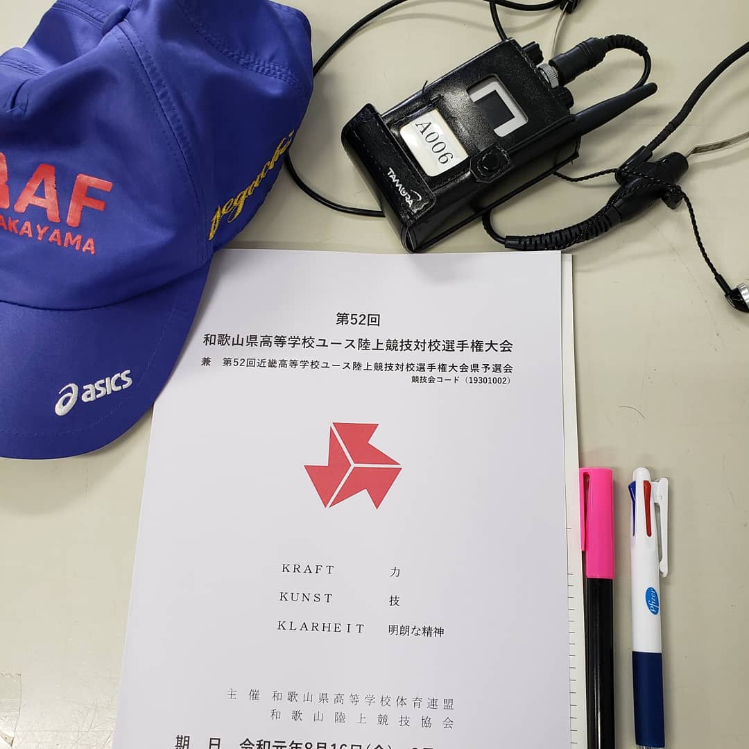 ポンマス 出口 登志夫 昨日今日と紀三井寺競技場にて和歌山県高等学校ユース陸上競技 対校選手権大会が行われてます 台風の影響で三日間で行われる予定が二日間に凝縮しての競技日程です 熱中症に注意して選手 審判員ともにこまめな水分補給を 和歌山 ポンマス 出口 登志夫 昨日今日と紀三井寺競技場にて和歌山県高等学校ユース陸上競技 対校選手権大会が行われてます 台風の影響で三日間で行われる予定が二日間に凝縮しての競技日程です 熱中症に注意して選手 審判員ともにこまめな水分補給を 和歌山