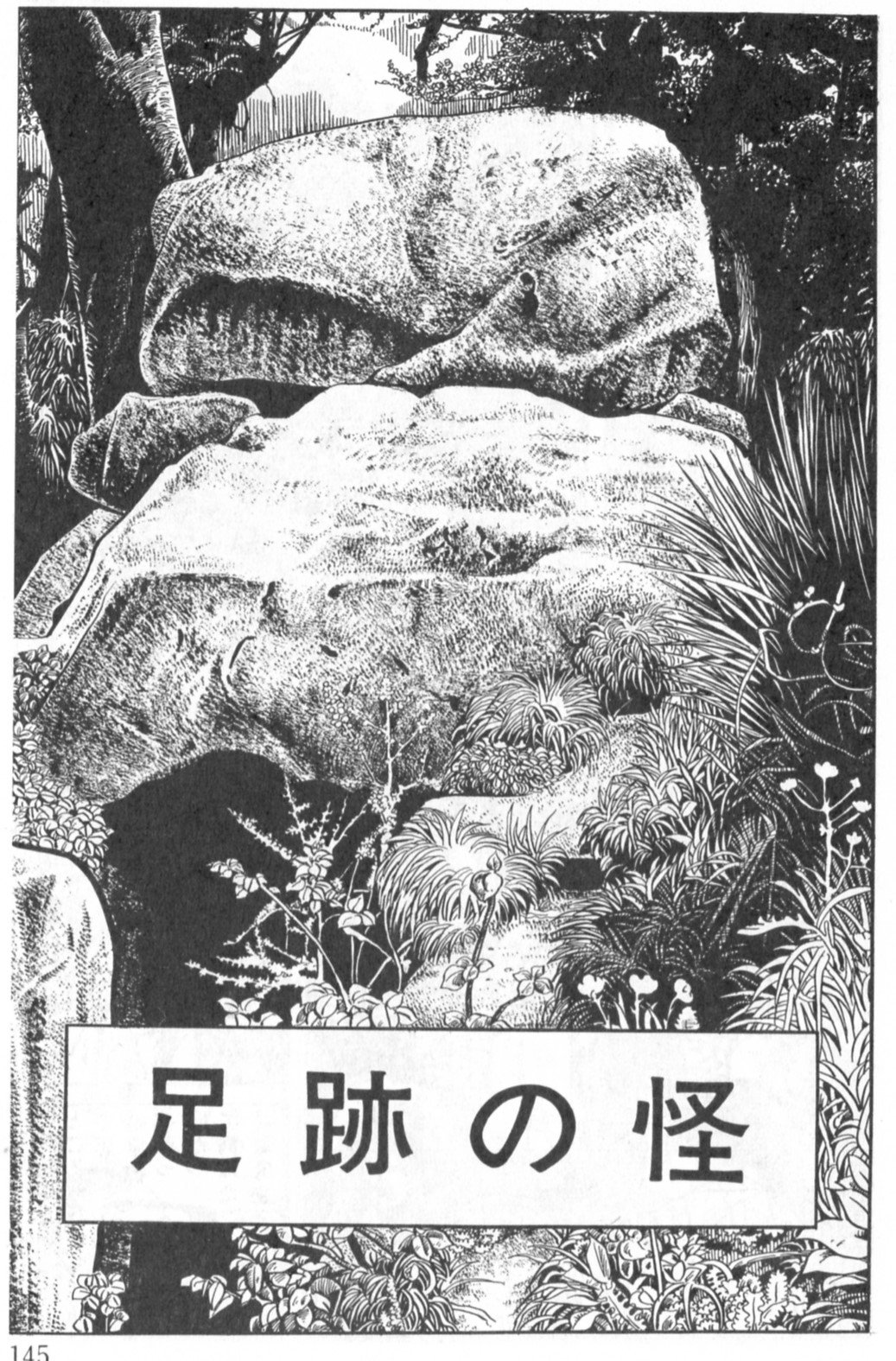 Uzivatel K Hisadome Na Twitteru 次回は 足跡の怪 ということで非常に楽しみです 是非 イースター島奇談 や 地相眼 も6期でリメイクしてくれないかな ゲゲゲの鬼太郎 Uzivatel K Hisadome Na Twitteru 次回は 足跡の怪 ということで非常に楽しみです 是非 イースター島奇談 や 地相眼 も6期でリメイクしてくれないかな ゲゲゲの鬼太郎