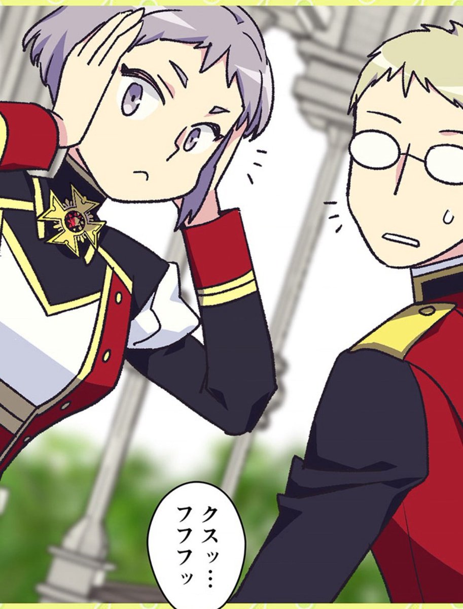 てすら En Twitter 騎士団の同僚 久しぶりの黒アレンディス ピッコマ 捨てられた皇妃 60話 捨てられた皇妃