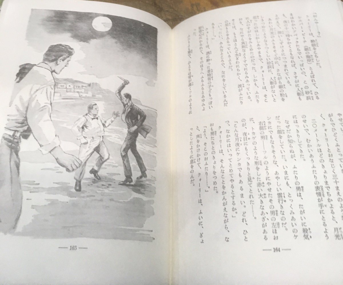 世界怪奇スリラー全集 全6巻セット 希少本