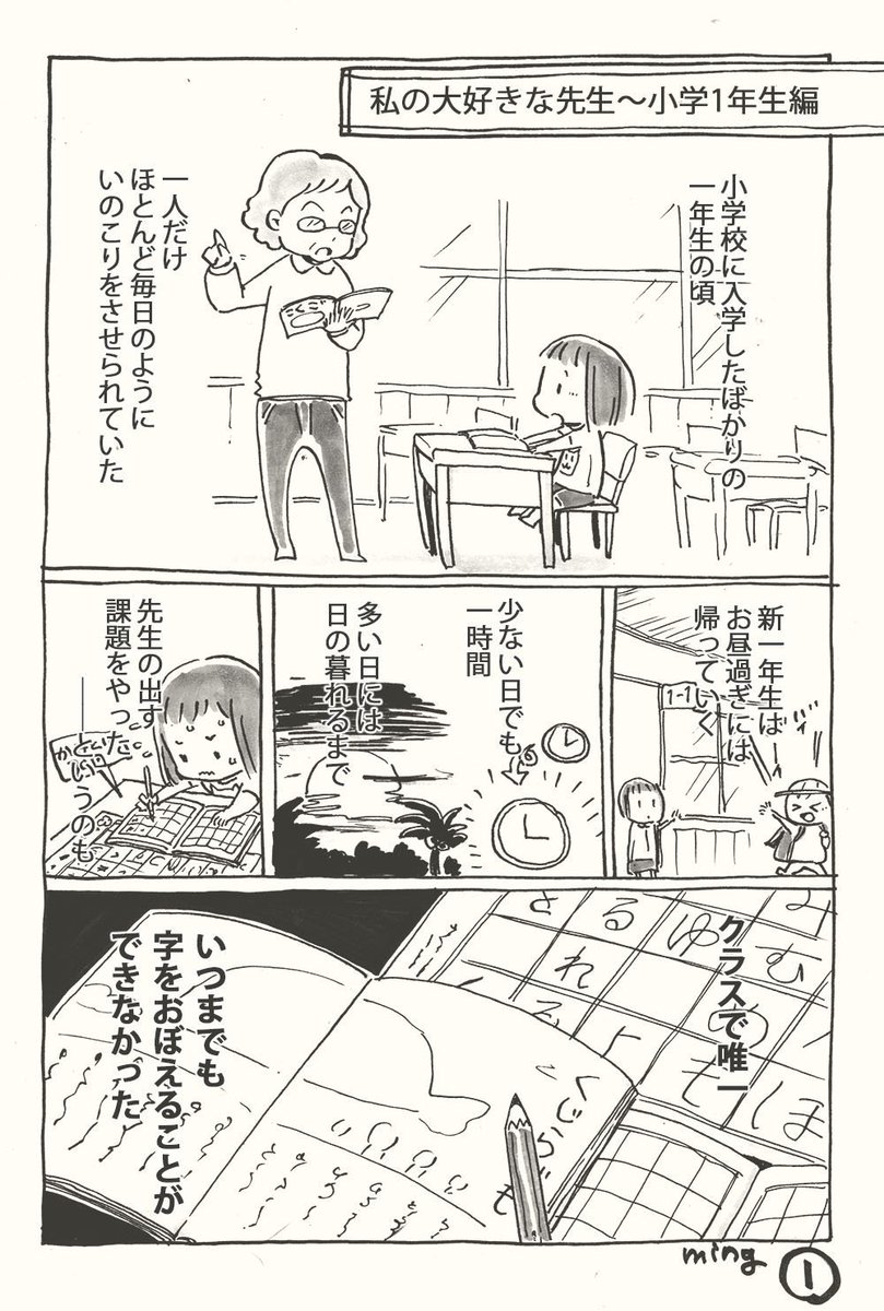 明 Ming 最後のページの先生とえみりちゃん T Co Une64vascx 明 Ming 最後のページの先生とえみりちゃん T Co Une64vascx