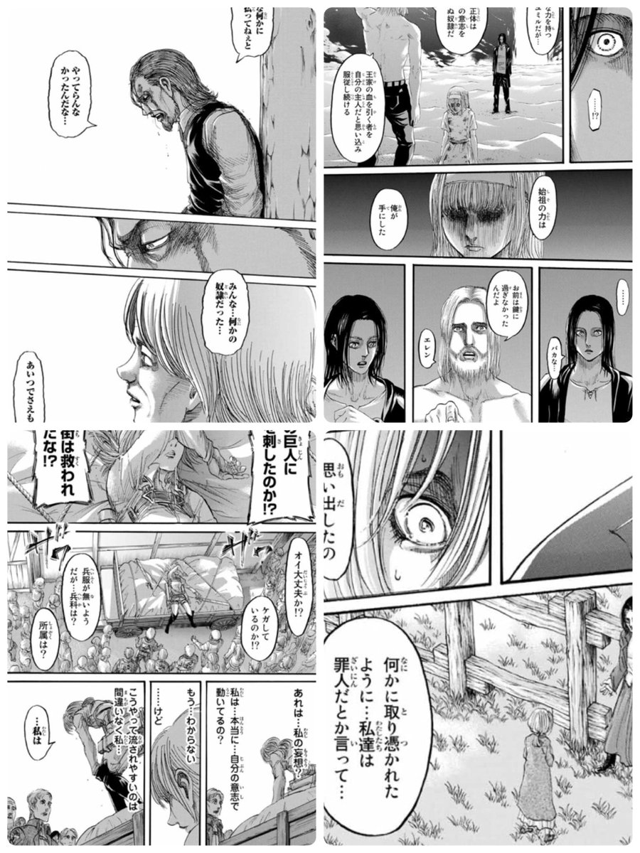 進撃の巨人120話 Traola Twitterren