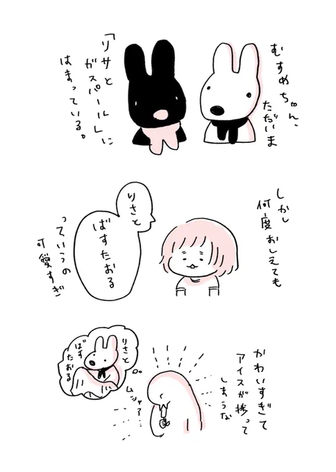 リサとガスパール 
