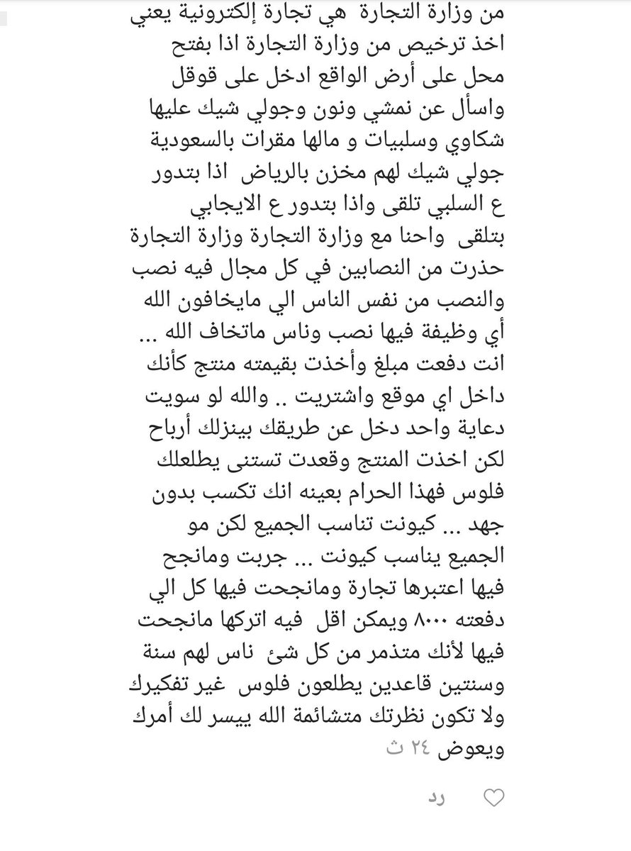 Saudi_Du's tweet photo. تتوقعون ايش الرد على مروجة #كيونت 

ترى الكلام حافظينه من قبل رؤوس الهرم

لماذا لايتم معاقبتهم بحزم مسوقين كيونت
لكي يكونوا عبرة لغيرهم

@SaudiMCI https://t.co/qM2cBrbyYY