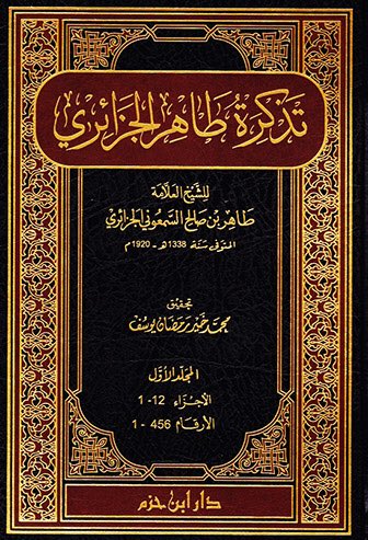 خالد السكران التميمي tweet media