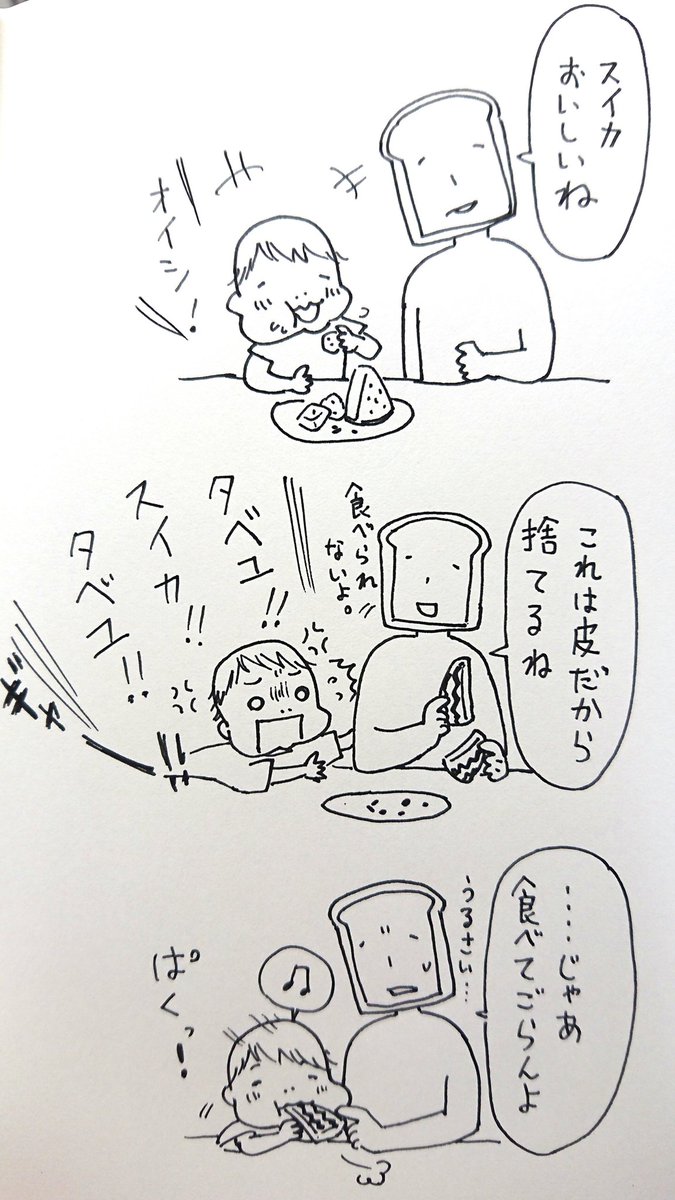 息子、すごく渋い顔してた。 