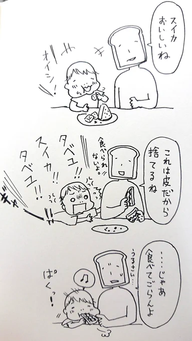 息子、すごく渋い顔してた。 