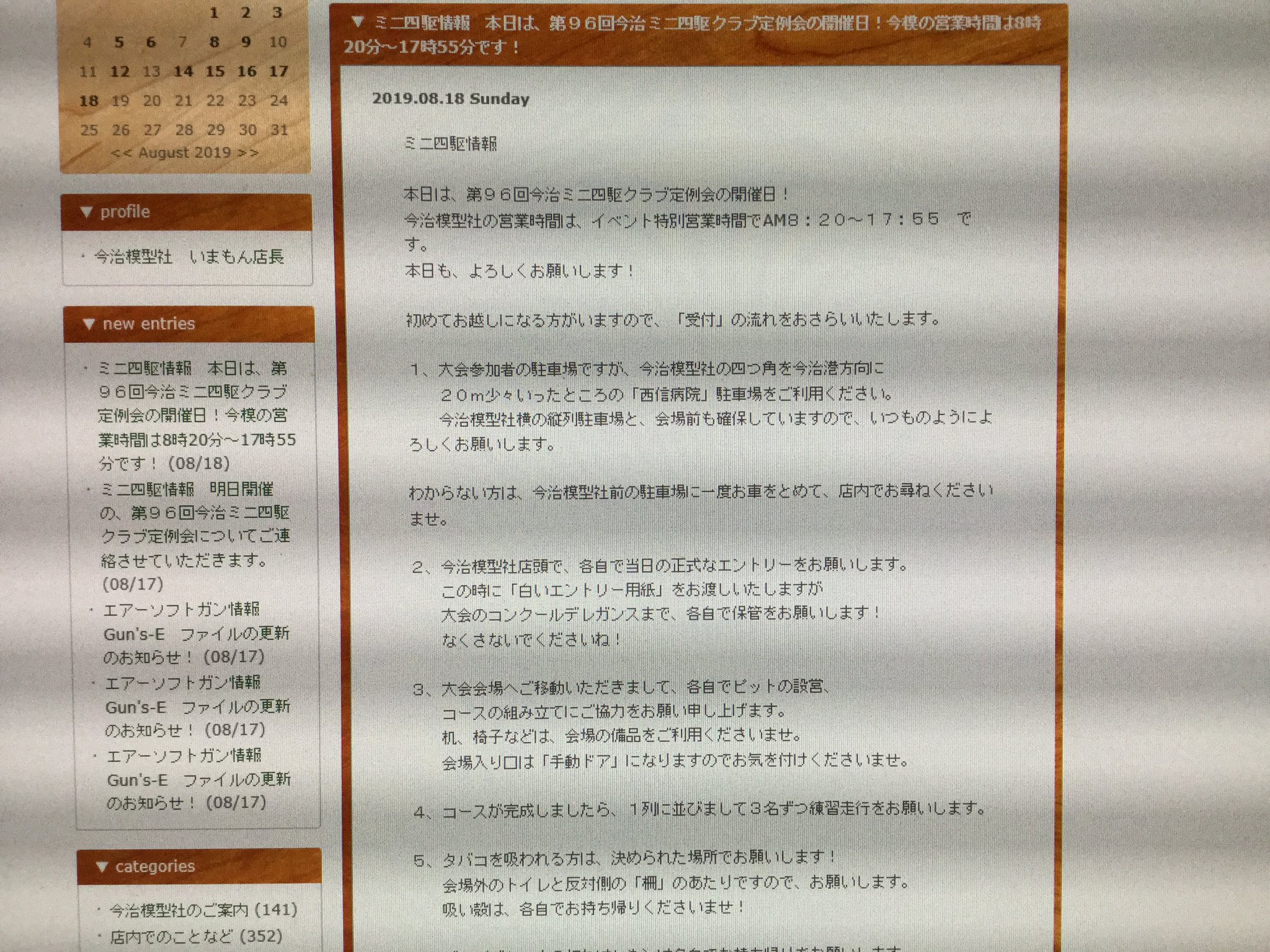 今治模型社 ミニ四駆関連お知らせツイート V Twitter 今日の大会の流れを 再掲載しました T Co Qshzvuaqmc ご覧くださいませ 何より お気をつけてご来店くださいませ そして めっちゃ楽しみましょう Mini4wd 今治模型社 ミニ四駆関連お知らせツイート V Twitter 今日の大会の流れを 再掲載しました T Co Qshzvuaqmc ご覧くださいませ 何より お気をつけてご来店くださいませ そして めっちゃ楽しみましょう Mini4wd