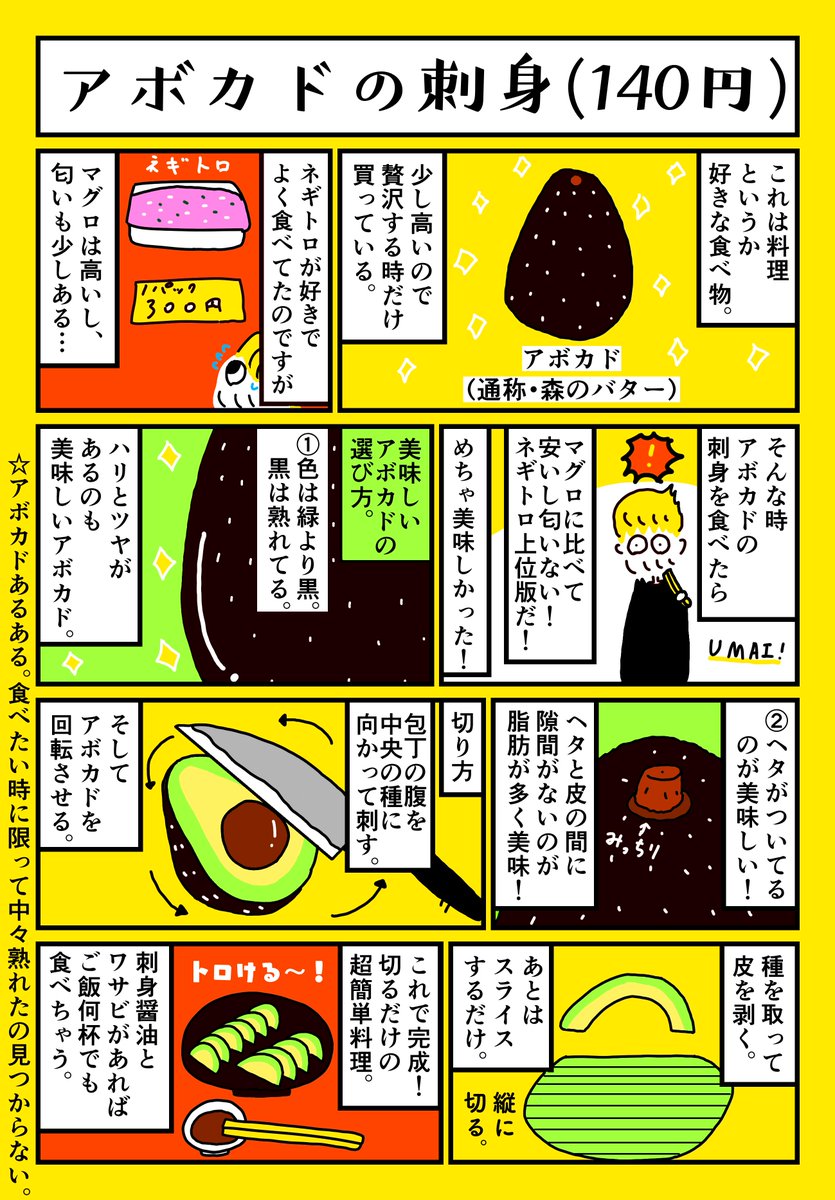 【#COMITIA129 告知】
8/25(日)　#コミティア129
Aホール　く03b　「秋鹿書房」

新刊『１ヶ月１万円(食費)生活』
【A5/フルカラー/20P/¥500】

１年ぶりに全ページ描き下ろしました！内容は変な節… 