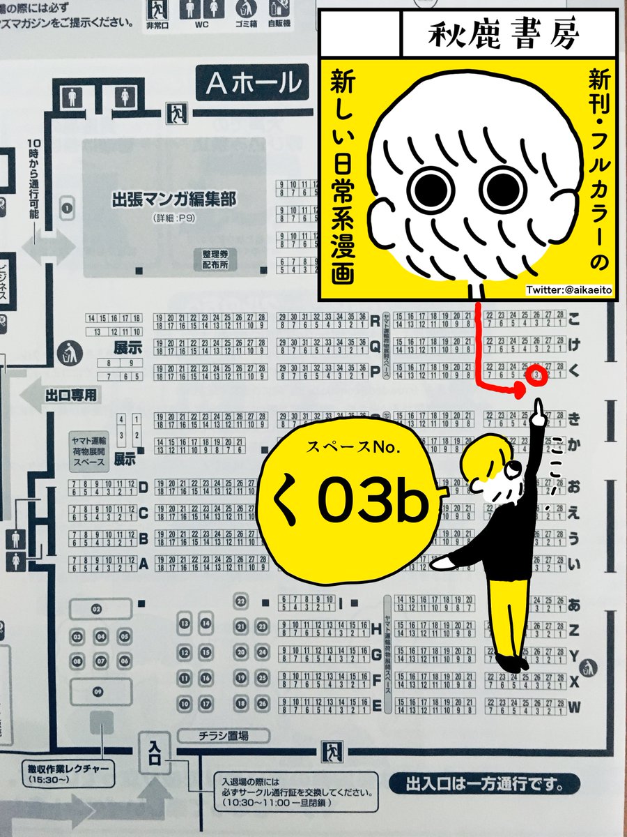 【#COMITIA129 告知】
8/25(日)　#コミティア129
Aホール　く03b　「秋鹿書房」

新刊『１ヶ月１万円(食費)生活』
【A5/フルカラー/20P/¥500】

１年ぶりに全ページ描き下ろしました！内容は変な節… 