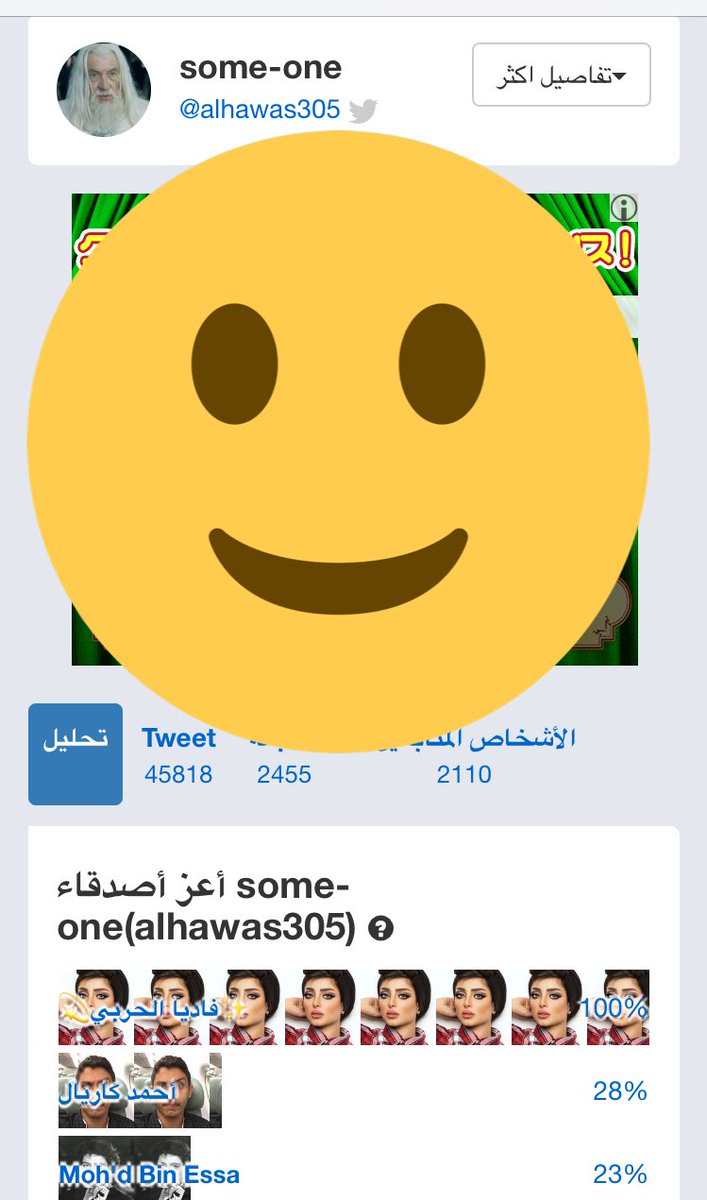 alhawas305's tweet photo. اكثر شخص يشوف حسابي @Fadia_Alharbi 
مانحرم https://t.co/Mu8lVtrZ8P