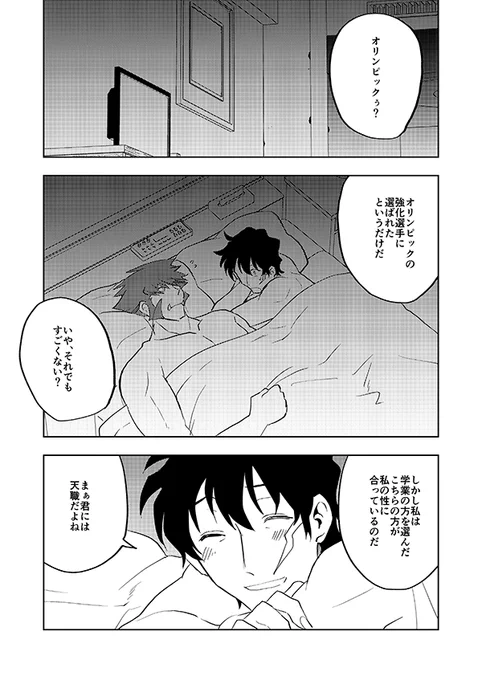 後編冒頭の申し訳程度のクラステ 