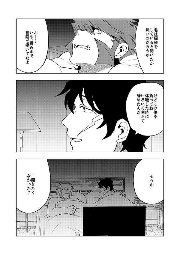 後編冒頭の申し訳程度のクラステ 
