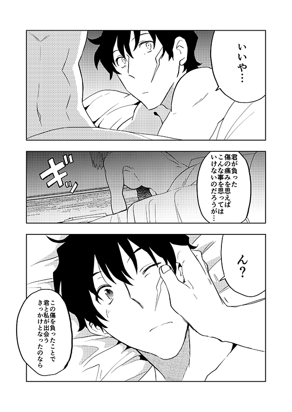 後編冒頭の申し訳程度のクラステ 