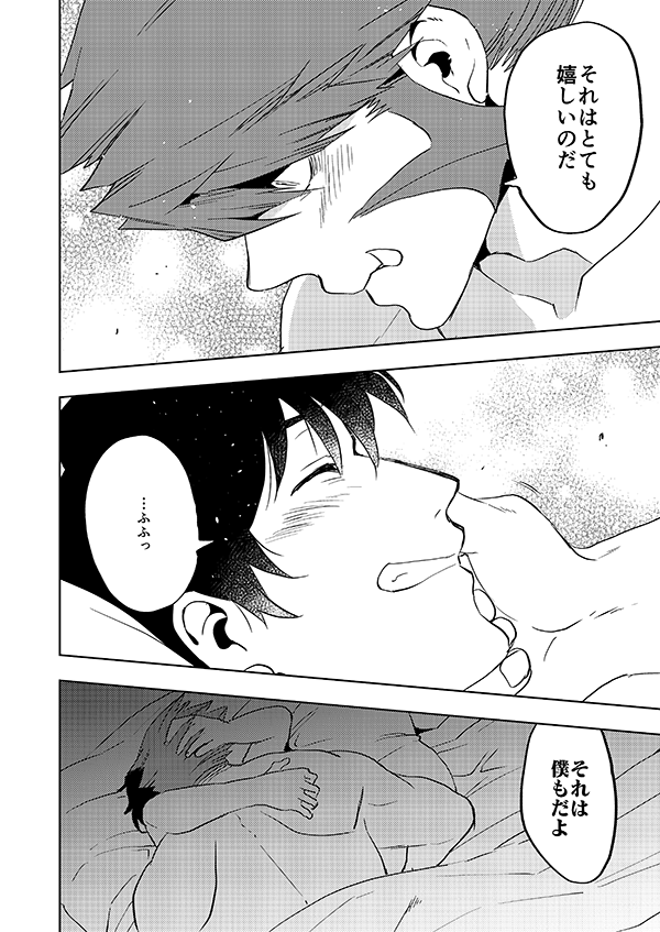 後編冒頭の申し訳程度のクラステ 