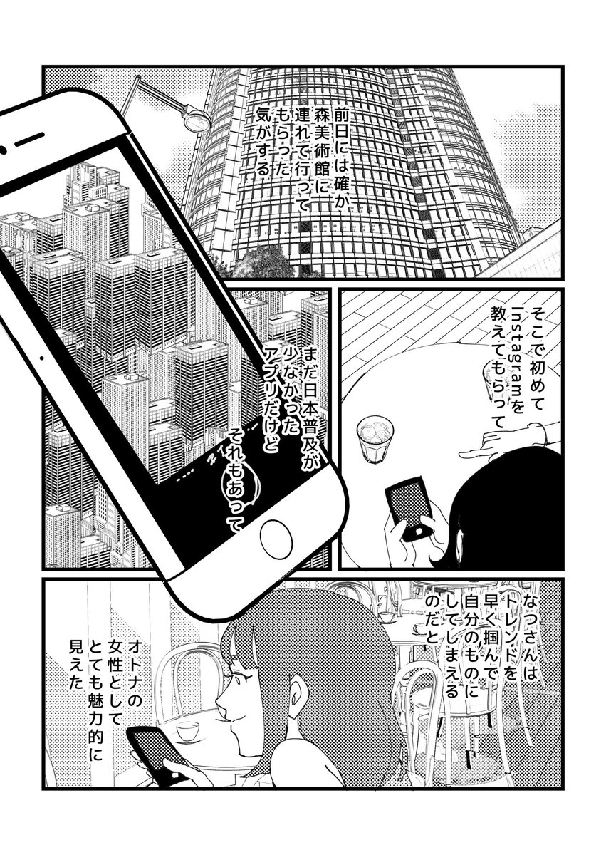 収録話④
・なつさんとの話(書き下ろし)

『道楽通りの因果亭』
62p/¥800 実録漫画です。

 #コミティア129
 #COMITIA129 