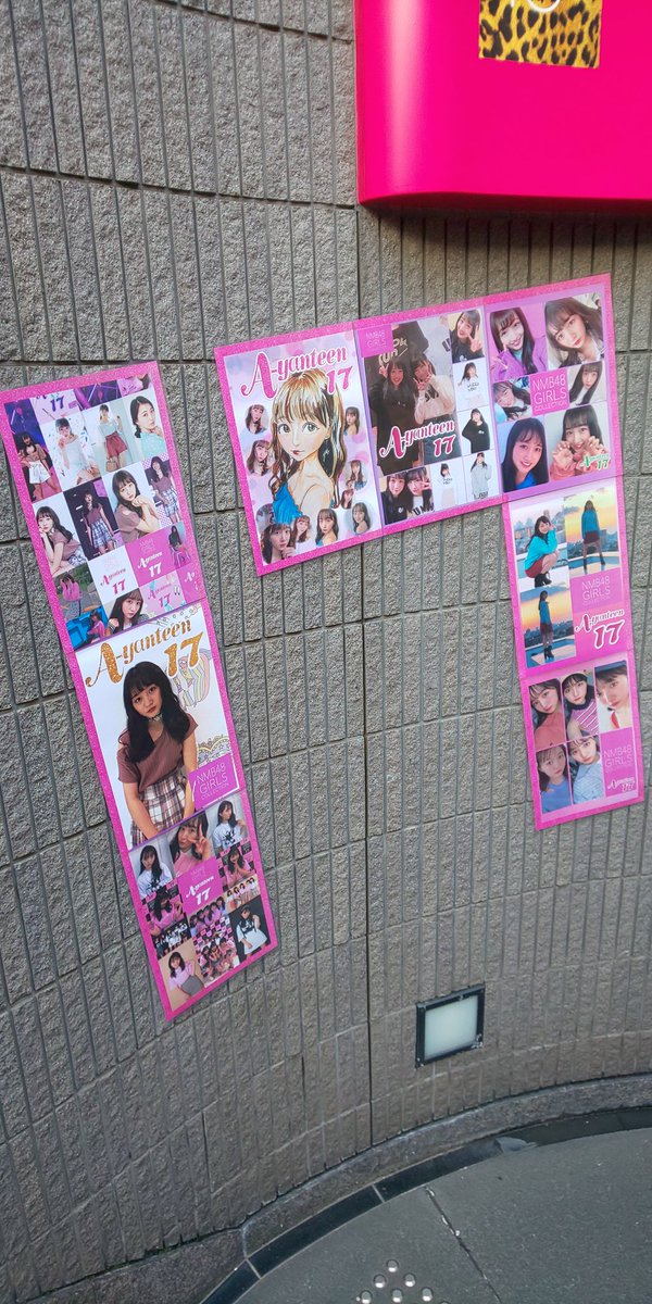 山本彩加 卒業企画実行委員会 On Twitter 階段装飾 17 の一つめは モデル活動エリアです ピンク 二つめは 握手会での やんコーデ エリア オレンジ 三つめはあーやんの趣味でもあるカフェ タピ活エリア イエロー 四つめは以前のチーム ライブ