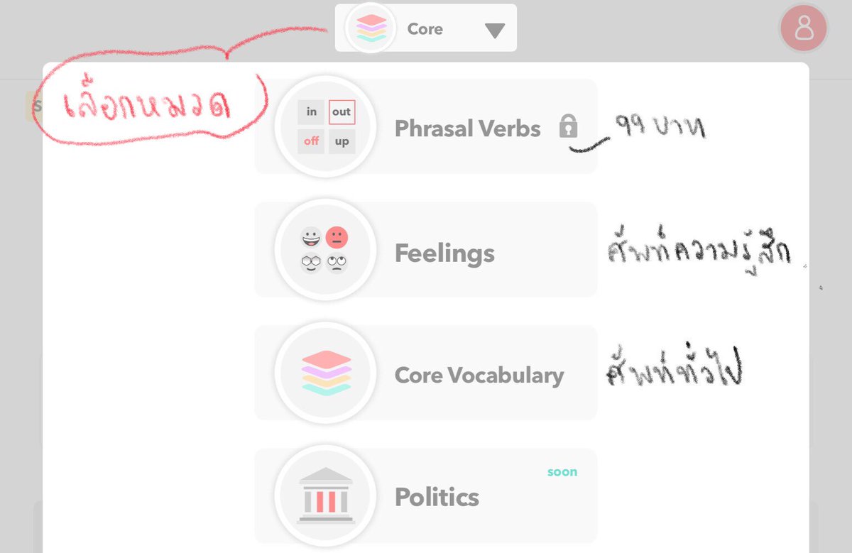 englishplus_th's tweet photo. 𝐀𝐭𝐥𝐚𝐬 𝐄𝐧𝐠𝐥𝐢𝐬𝐡 📝
เอาแอปดีมาบอกต่ออ ใครอ่อนศัพท์หรืออยากเรียนศัพท์แน่นๆ แอปนี้ดีมาก เรียนศัพท์ทีละชุด+มีเทสให้ทำหลายแบบ แอปสวยไม่รก ดูง่าย ลองเล่นละแอบได้ศัพท์มาเพิ่มในคลังสมอง — 📲 ฟรี (ios only) #แอพดีบอกต่อ https://t.co/fYcrG74ZDU