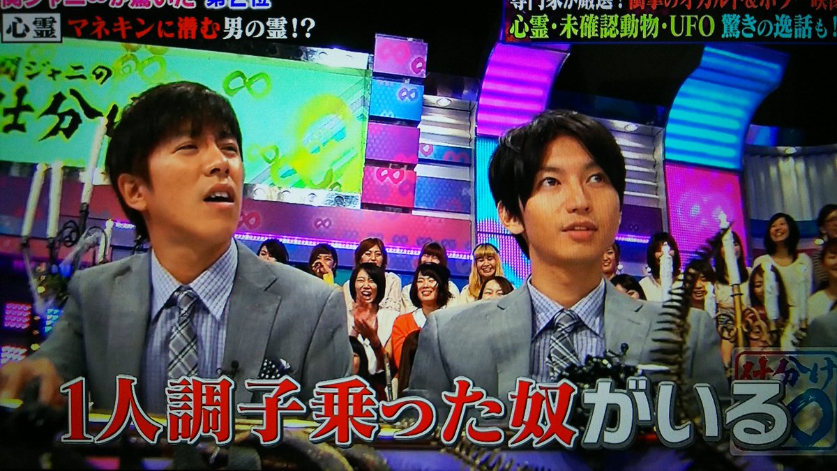 関ジャニの仕分け Twitter Search Twitter