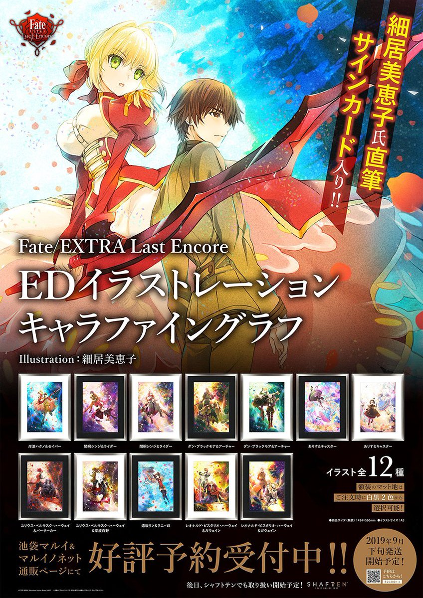 シャフトテン Shaft Ten Summer Greeting 池袋マルイショップ Shaft Ten Summer Greeting は本日が最終日 店内ではシャフトテングッズの販売や 池袋prアニメ の展示を行っています 近くにお越しの際はぜひお寄りください T Co シャフトテン Shaft Ten Summer Greeting 池袋マルイショップ Shaft Ten Summer Greeting は本日が最終日 店内ではシャフトテングッズの販売や 池袋prアニメ の展示を行っています 近くにお越しの際はぜひお寄りください T Co