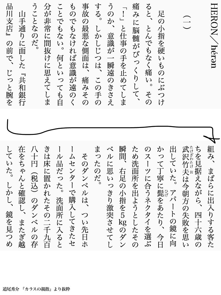 なすみそ 道尾秀介先生 プロローグという名の書き出しが非常に少ない だから敢えて本文の書き出しをプロローグ とするのであれば と 一部冒頭を抜粋した ここで見て頂きたいのは 文章の量 である これが後述する小説の書き方その に繋がる