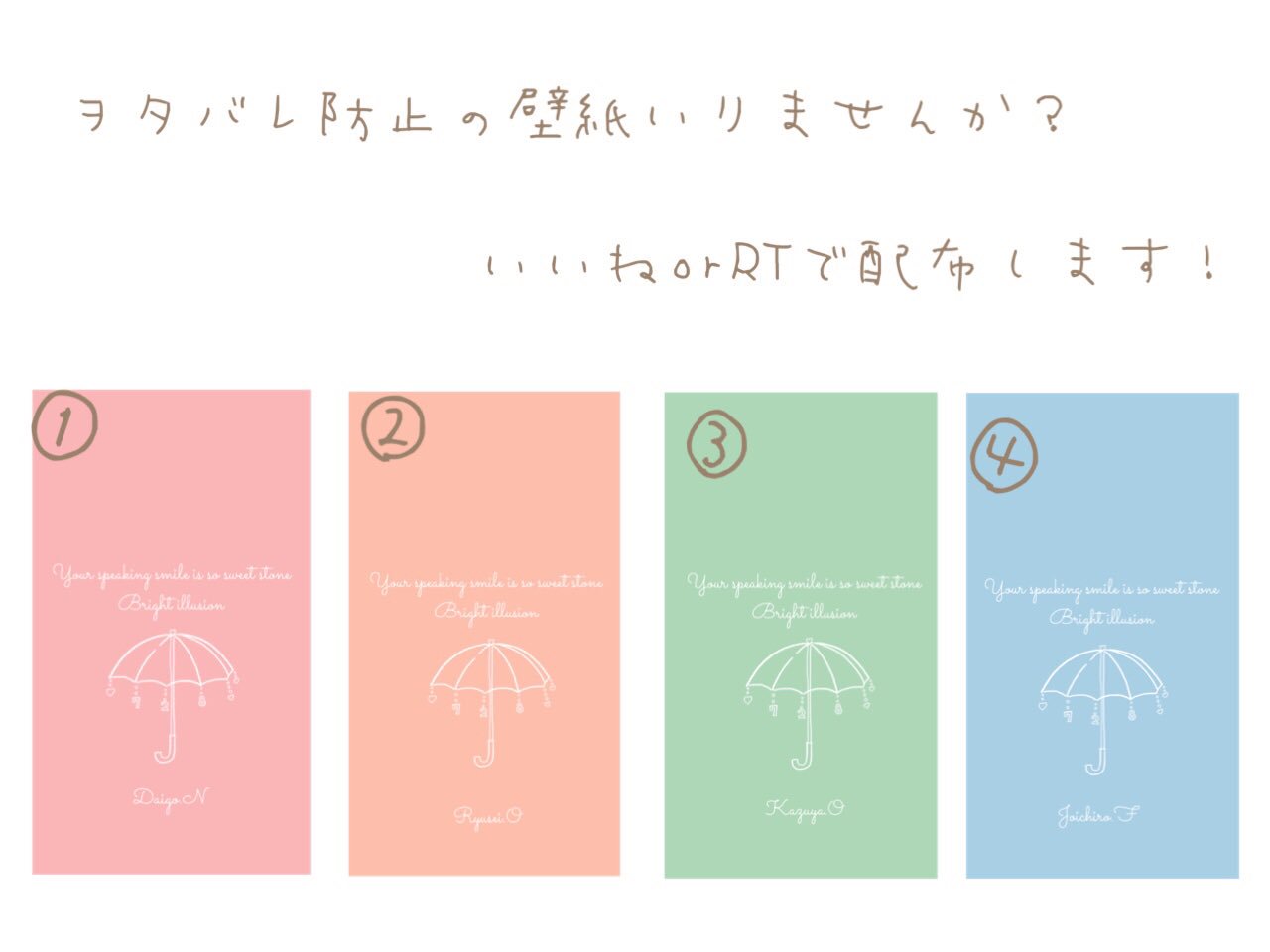 大 橋 あ や の ｻﾌﾞ 夏休み気まぐれ企画 ヲタバレ防止の壁紙いりませんか いいねorrtで配布します 1人1つでお願いします 引用rtしてくれた方には2つプレゼント Dmで配布します 配布遅め 巻き込みリプ気をつけてください 3枚目