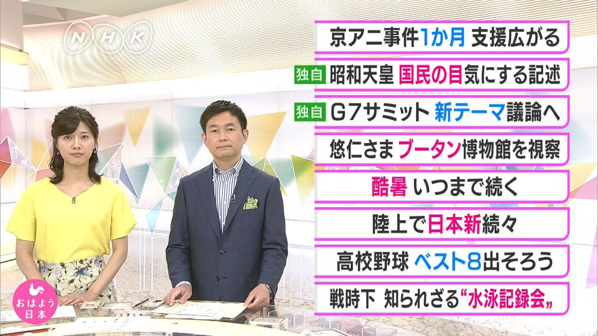 Nhk おはよう日本 公式 けさのニュースをチェック アニメ監督の 入江泰浩 さん これからいろんな作品が作られたはずだし いろいろな新しい人が育てられたはず その可能性が失われたのはとても悲しい T Co Pdw3wx7kol 一日のスタート