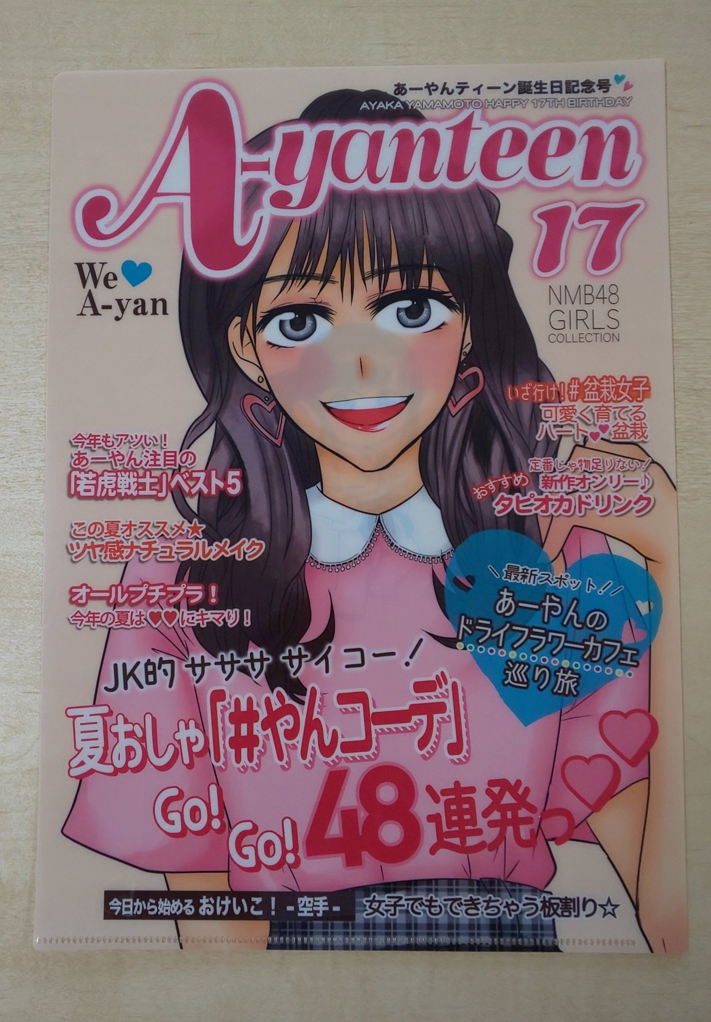 山本彩加 卒業企画実行委員会 On Twitter 階段装飾 17 の一つめは モデル活動エリアです ピンク 二つめは 握手会での やんコーデ エリア オレンジ 三つめはあーやんの趣味でもあるカフェ タピ活エリア イエロー 四つめは以前のチーム ライブ