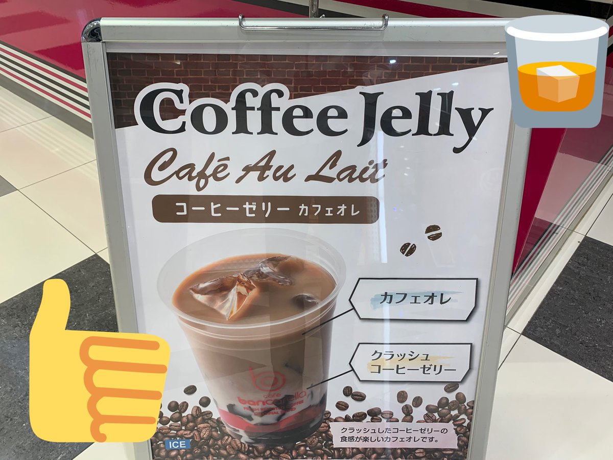 店長イイダとマルハンのみやまちこ בטוויטר バンカレラの珈琲が気になる Coffee Jelly Cafe Au Lait コーヒー デザート カフェオレ 英語 フランス語 イタリア語 カフェバンカレラ コーヒーゼリーカフェオレ