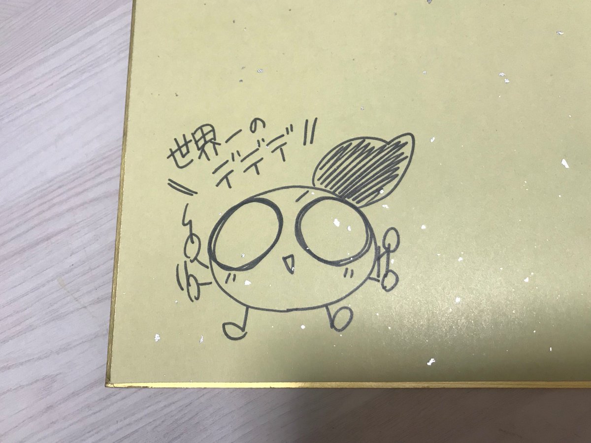 えろ豆さんから色紙を頂きました！ ウメブラの開催時間中に書いて