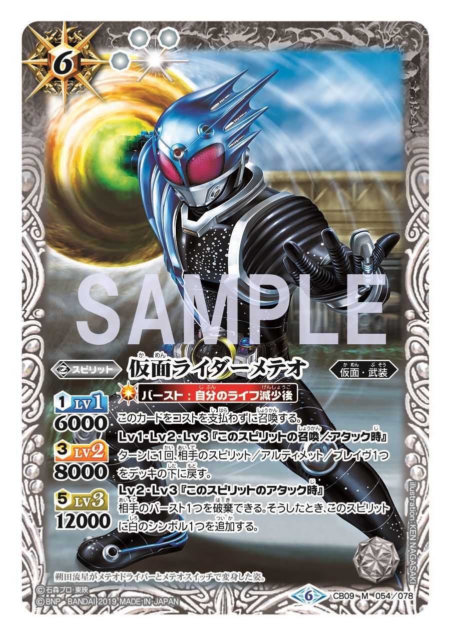バトルスピリッツ Cb09カード紹介 自分のライフ減少後に召喚できるバーストカード 召喚 アタック時にターンに1回相手のスピリット アルティメット ブレイヴ1つをデッキの下に戻す 対象になるカードが多いのが魅力の1枚 T Co Chcnssiu6i バトルスピリッツ Cb09カード紹介 自分のライフ減少後に召喚できるバーストカード 召喚 アタック時にターンに1回相手のスピリット アルティメット ブレイヴ1つをデッキの下に戻す 対象になるカードが多いのが魅力の1枚 T Co Chcnssiu6i