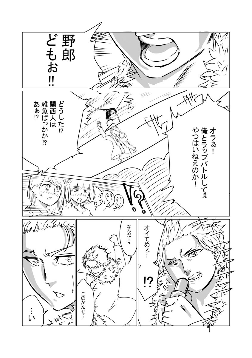 【嵐】
親愛なる舎弟一号のラップバトルに兄貴が参戦した話。
深夜テンションで描きました
大目にみてください笑
上田くんと翔くんの関係はもちろん、まっすーや中間くんなどなど兄貴会の関係性本当好き
※僕は昨日のコンサート参戦してないので妄想ですあしからず
