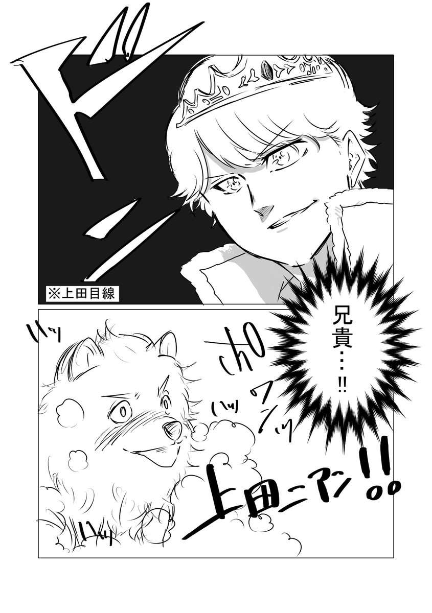 【嵐】
親愛なる舎弟一号のラップバトルに兄貴が参戦した話。
深夜テンションで描きました
大目にみてください笑
上田くんと翔くんの関係はもちろん、まっすーや中間くんなどなど兄貴会の関係性本当好き
※僕は昨日のコンサート参戦してないので妄想ですあしからず