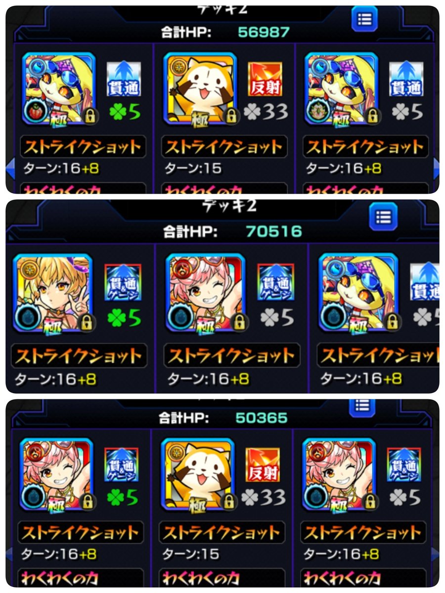 メタトロン α わくわく Α わくわく メタトロン