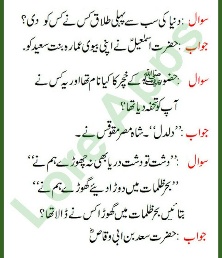 Nts_teste's tweet photo. "دنیا کی سب سے پہلی طلاق حضرت اسماعیل(عہ) نے اپنی بیوی عمارہ بنت سعید کو دی. https://t.co/O1zAjXEcyM