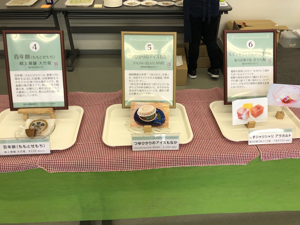 OPsweetscontest's tweet photo. みなと御前崎スイーツコンテスト2019
まもなく2日目が開催されます
ぜひお越しください
#御前崎 #御前崎スイーツコンテスト https://t.co/0BaCtfcU9q