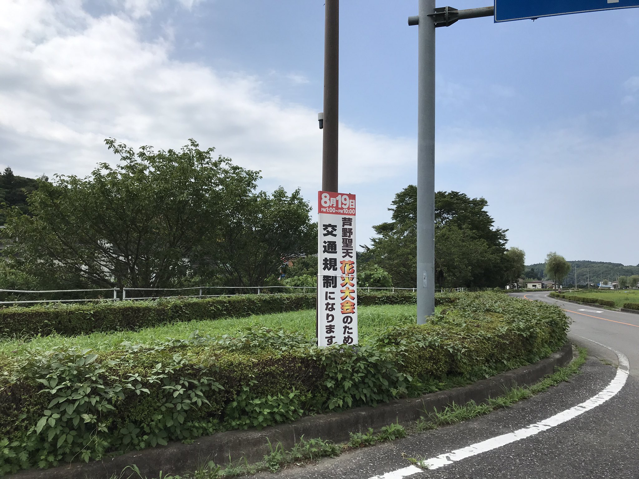 芦野聖天花火大会 実行委員会 Ashinohanabi Twitter