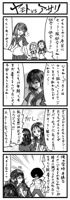学パロ次元ニンジャ4コマ4
ヤモト編 