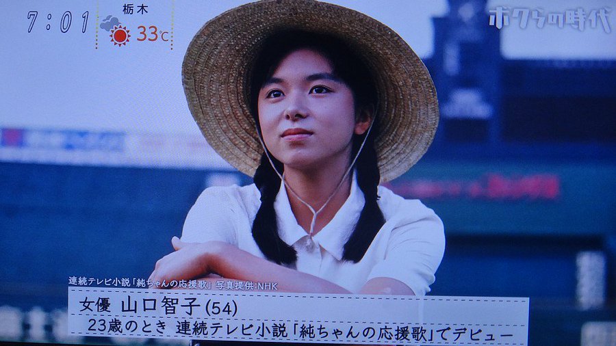 山口智子の若い頃の画像がかわいい 出演作品やデビューきっかけとは