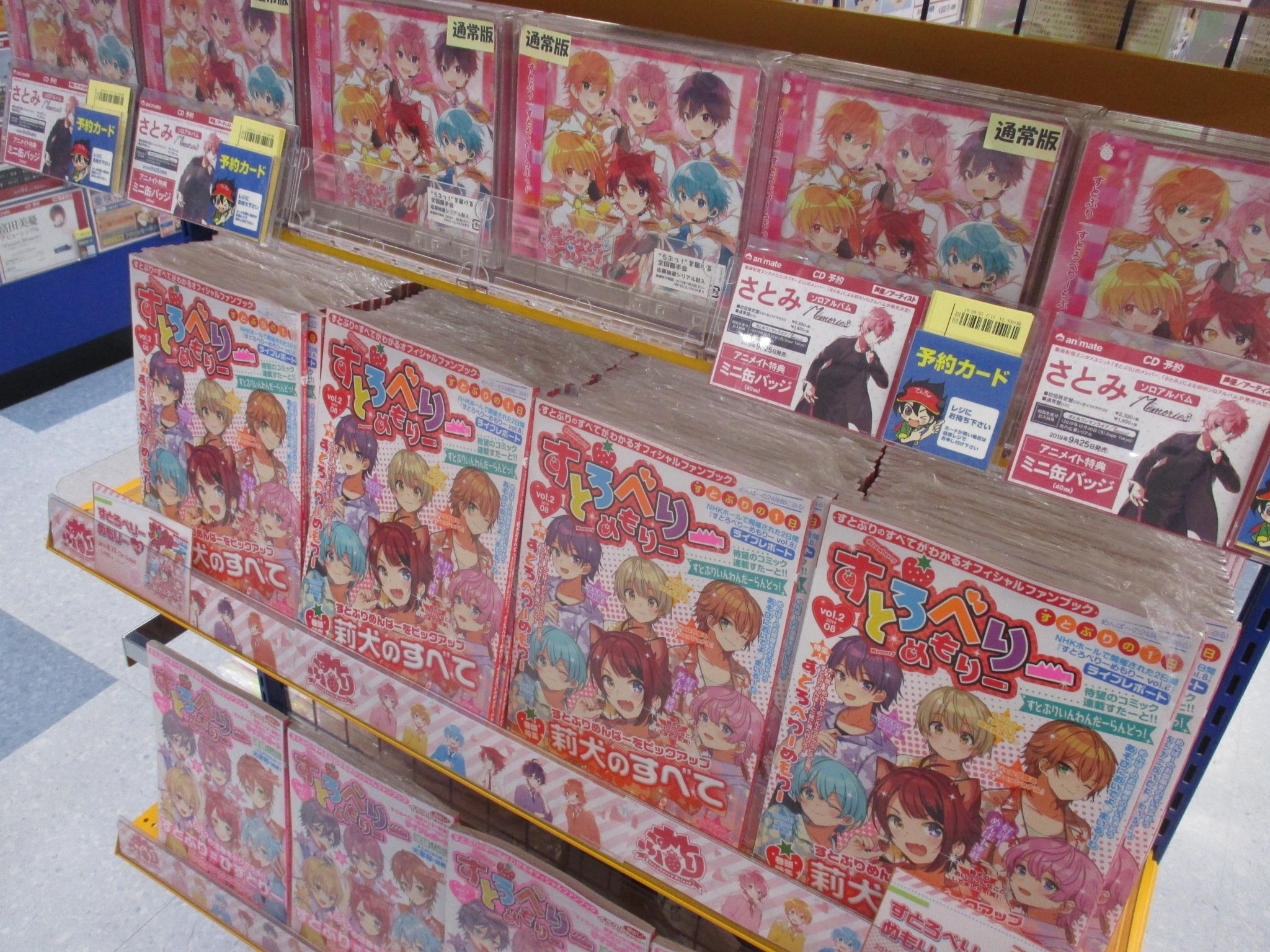 アニメイト大宮 グッズ情報 すとぷり ラバーパスケース すとろべりーめもりーvol 2 が発売中 コーナー展開中なのでご来店待ってるマメ アニメイト大宮 グッズ情報 すとぷり ラバーパスケース すとろべりーめもりーvol 2 が発売中 コーナー展開中なのでご来店待ってるマメ