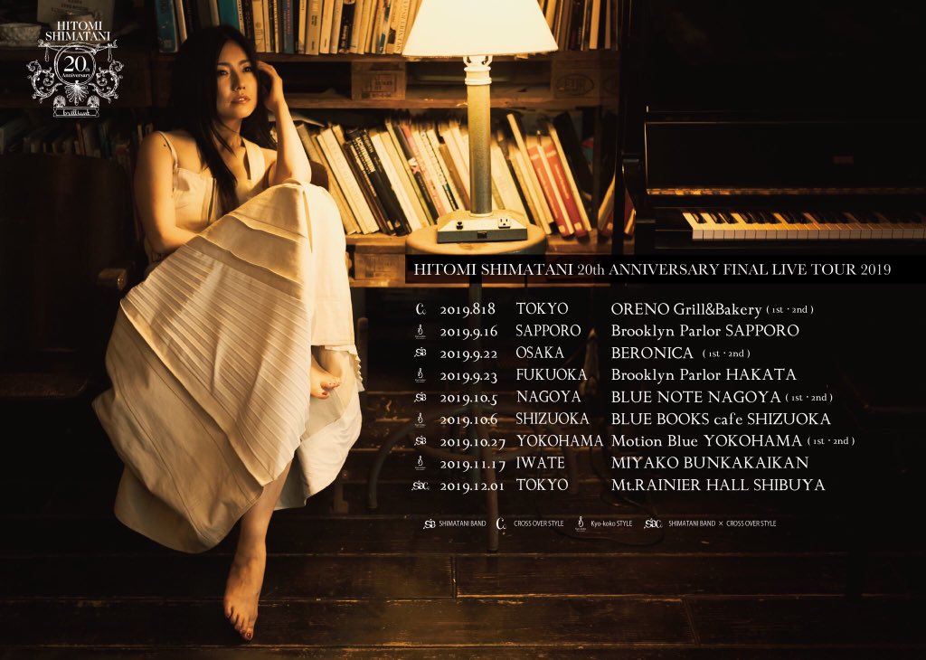 いよいよ開幕❤︎
《HITOMI SHIMATANI 20th ANNIVERSARY FINAL LIVE TOUR 2019》
1部か2部ですごく迷ったけど、明日は仕事だし←、1部に参加することに🙋‍♀️
#島谷ひとみ
#20thツアー
#大手町 #俺のGrillandBakery