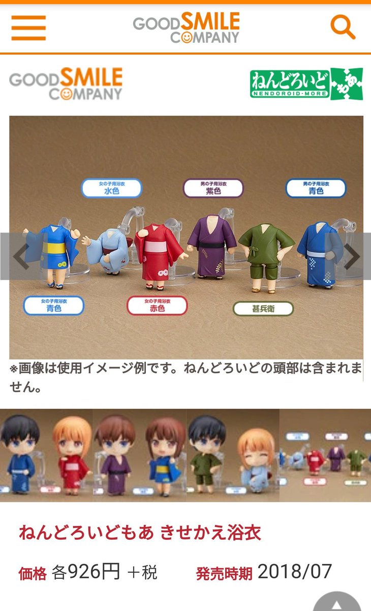 萩原 オリジナルねんどろいど 髪型さえ似たキャラがいるか 改造するか 自作できれば 後は公式パーツでできる 顔 フェイスメーカー 体 もあ きせかえや 関節可動素体のねんどろいどどーる 萩原 オリジナルねんどろいど 髪型さえ似たキャラがいるか 改造するか 自作できれば 後は公式パーツでできる 顔 フェイスメーカー 体 もあ きせかえや 関節可動素体のねんどろいどどーる
